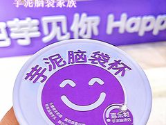 -喜乐村芋泥脑袋家族(三里屯店)