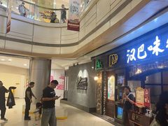 -汉巴味德(大悦城店)
