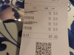 账单-绿茶餐厅(王府井永宁门店)