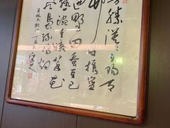 -沼津港精致料理·寿喜烧·烧鸟(龙湖南桥天街日料榜单店)