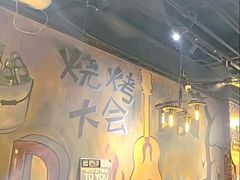 -小俩口烧烤东北菜(双井店)