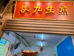 -长沙文和友(海信广场店)