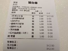 菜单-粤来记·啫啫煲·点心(日月光店)