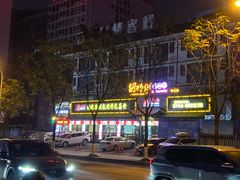 -胡师傅三下锅(汽车站店)