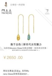 -周生生Chow Sang Sang(苏州美罗高新店)