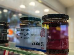 -上海全国土特产食品商场(淮海中路店)