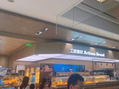 -工匠面包(壹方店)