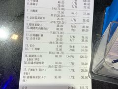 账单-船梆煮•蒸汽海鲜·炉火烤肉(五四广场店)