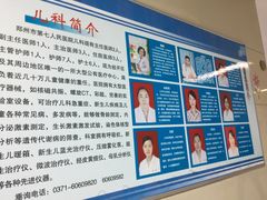 儿科大夫-郑州市第七人民医院