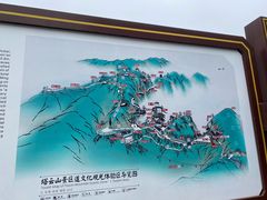 -塔云山
