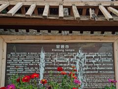 -五台山风景名胜区