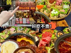 -古木枫老火锅(洪崖洞店)