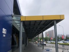 -宜家家居(西安未央商场店)