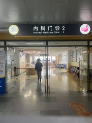 -上海交通大学医学院附属上海儿童医学中心(陆家嘴总院区)