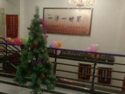 -碧玺沙灸美容美体养生馆