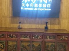 -袁家村关中印象体验地(东方亿象城店)
