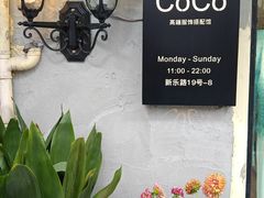 -老大昌(淮海中路店)