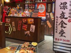 -炉胜·炉端烧·居酒屋