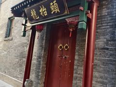 -古文化街旅游区
