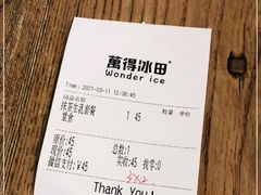 -WONDER ICE 萬得冰田(建設路总店)