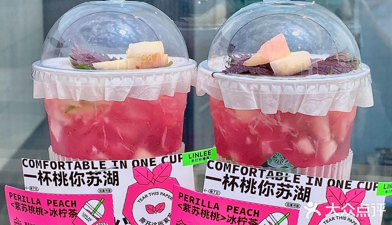 长沙代表队紫苏桃🍑申请出战柠檬茶系列 