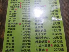 -北大街红丽涮牛肚火锅店