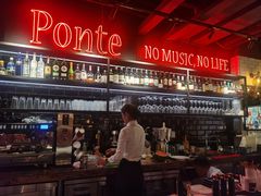 -Ponte 意大利餐厅