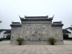 -张家港凤凰山景区河阳山歌馆