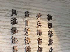 -肖四女·江湖菜(临港店)