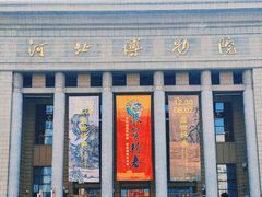 -河北博物院