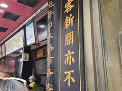 -清泉阁包子铺(中山路店)