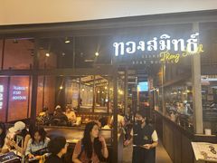 -通思密(CentralWorld Fl 3)