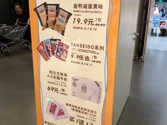 -Olé精品超市(苏州中心店)