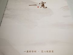 -一宽宽宴(白浮泉路店)