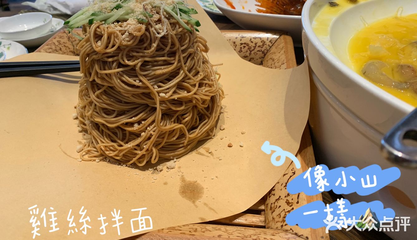 「手工黑豆腐」這道點了好多次