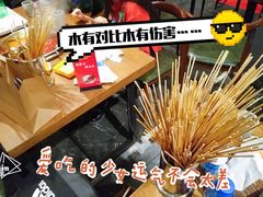 -来蜀乾串串香(北京总店)