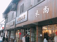 -川沙古镇-停车场