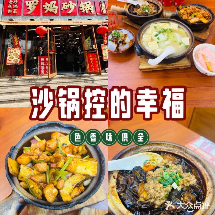 这家砂锅绝了~我能炫三碗米饭🍚