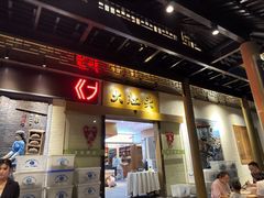 -大灶头·新昌菜(中国茶市店)