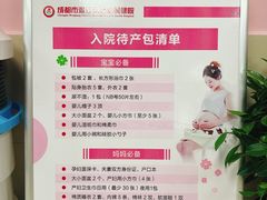 -成都市温江区妇幼保健院