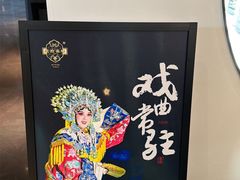 -王府茶楼茶宴·创意菜(朝阳公园店)