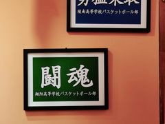 -焱岛烧肉·活鳗炙烤(晋江万达店)
