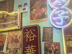 -九龙冰室(动漫星城店)