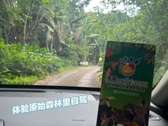 -海南热带野生动植物园