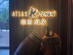 -ATLAS COFFEE(雅居乐中心店)