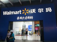 -沃尔玛(摩尔广场店)