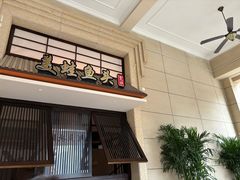 -宽口美蛙鱼头(振兴路店)