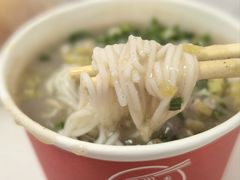 糊汤粉-汪记鲜鱼糊汤粉(沈阳路总店)