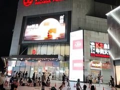 -万达广场(福州金融街店)