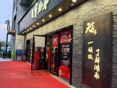 -天宝兄弟(前海壹方城店)